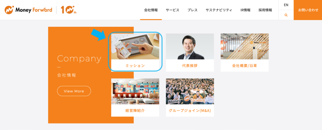 Company Informationとは何ですか？